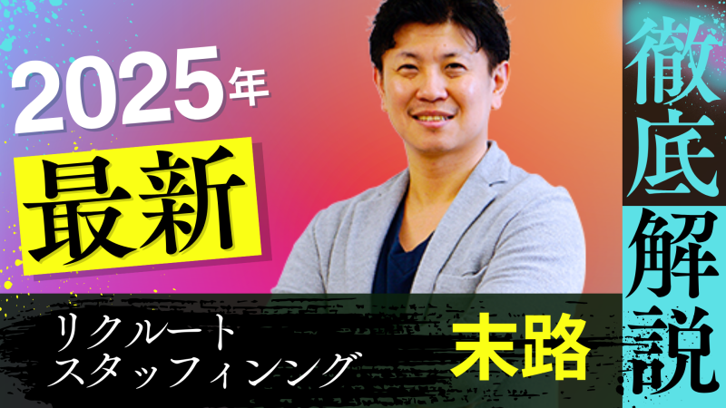 リクルートスタッフィング 契約社員 きつい