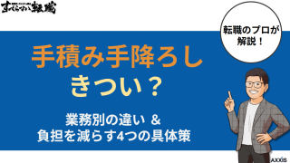 手積み手降ろしはきつい?業務別の違いと負担を減らす4つの具体策