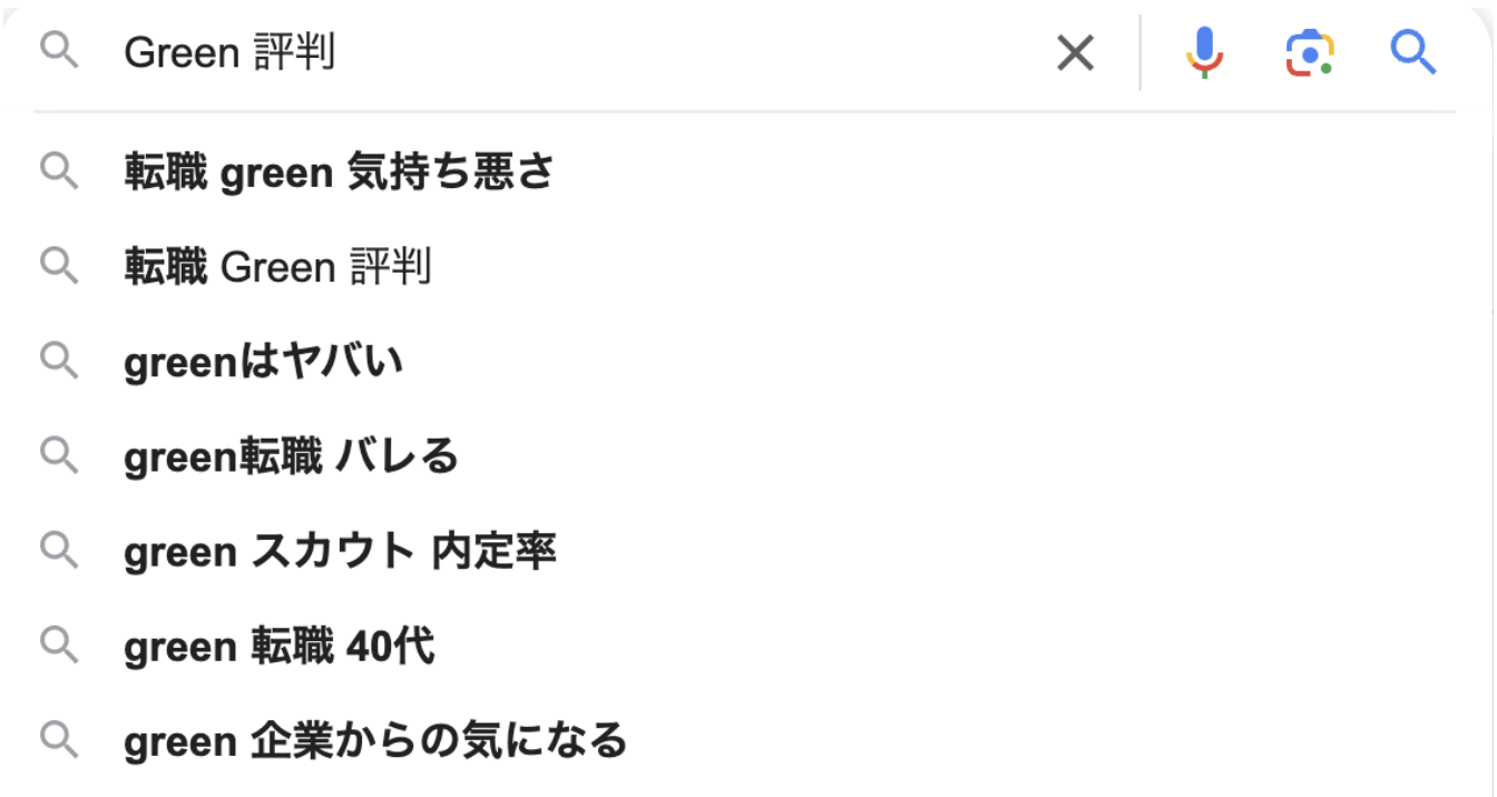 「Green 評判」の検索候補