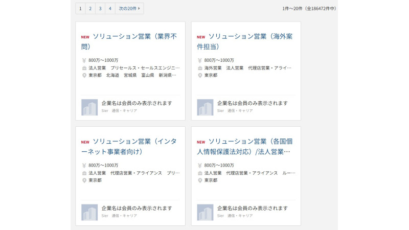 ビズリーチの求人情報