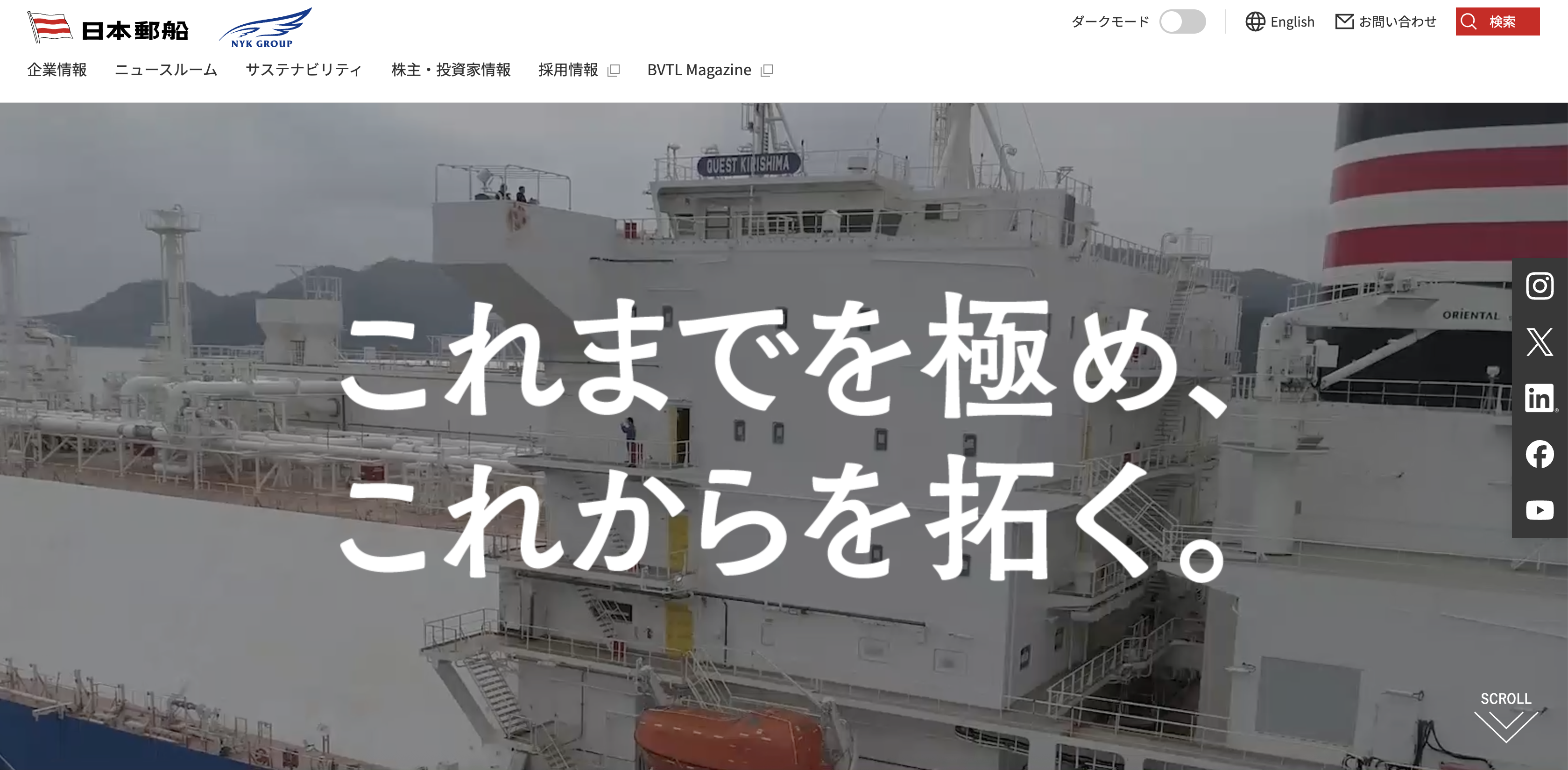 日本郵船株式会社 公式サイト