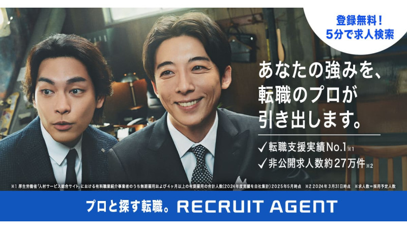 リクルートエージェントのサービスロゴ