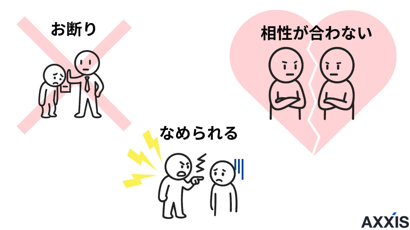 フリーターが転職エージェントを利用する際の注意点