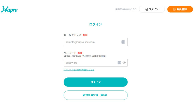 ヒュープロのログインページ