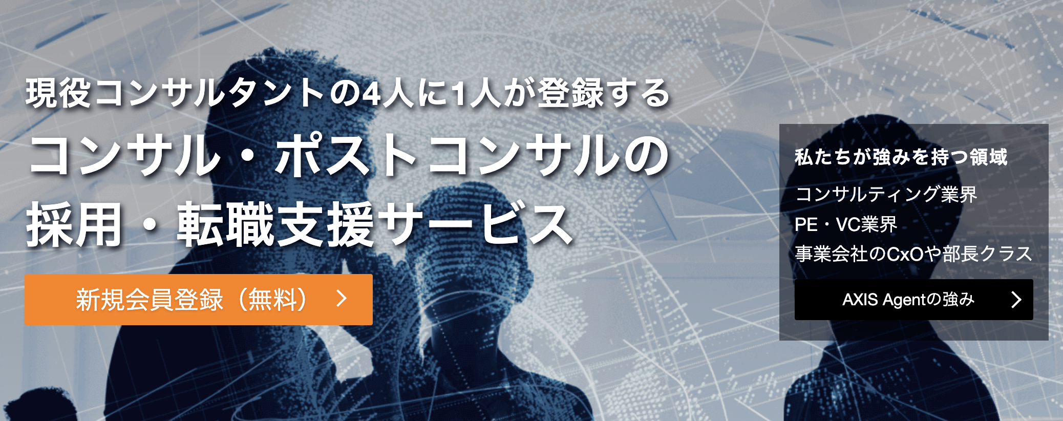 アクシスコンサルティング