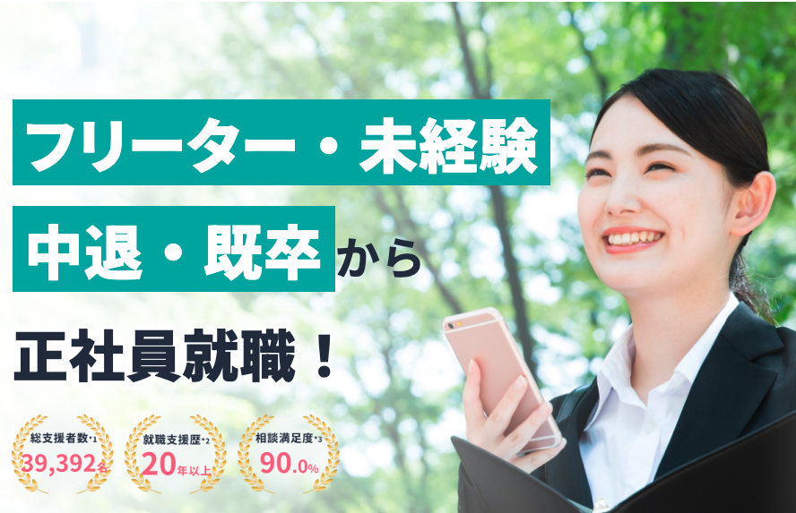 ジェイック(JAIC)