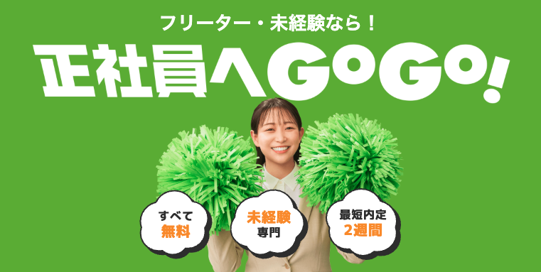 ハタラクティブ