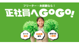 ハタラクティブ