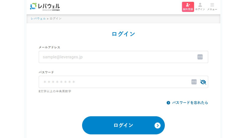 レバウェル介護のログインページ