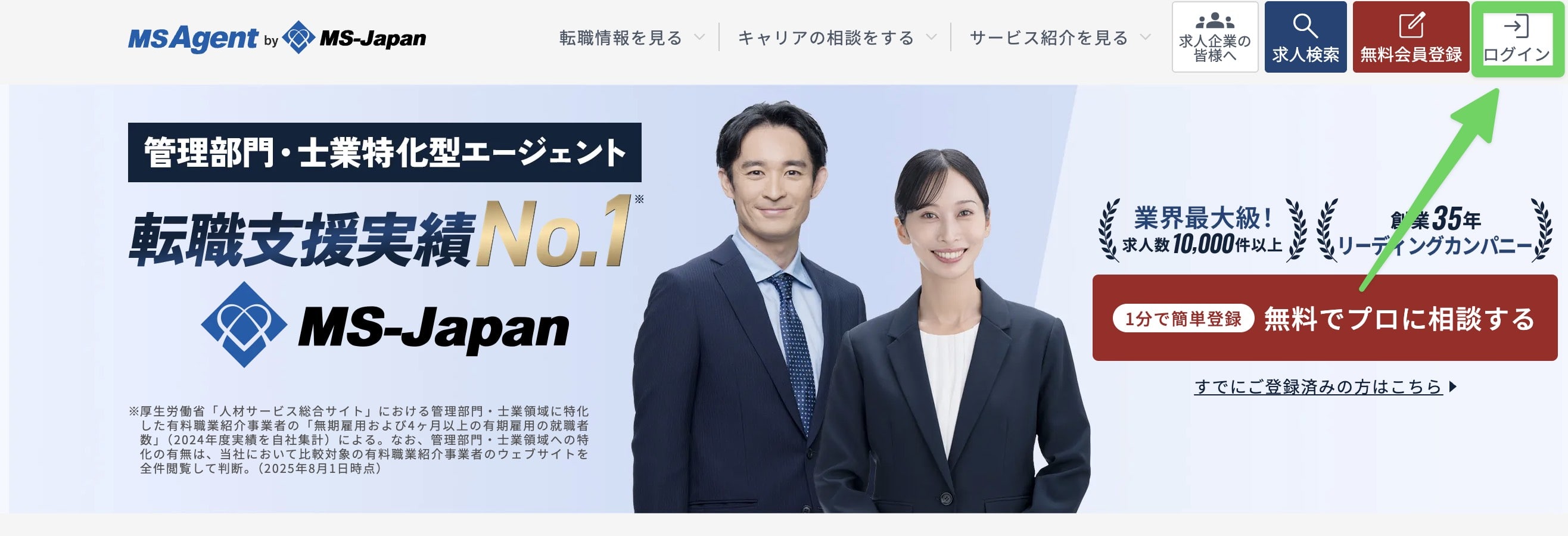 MS-Japanの公式サイト