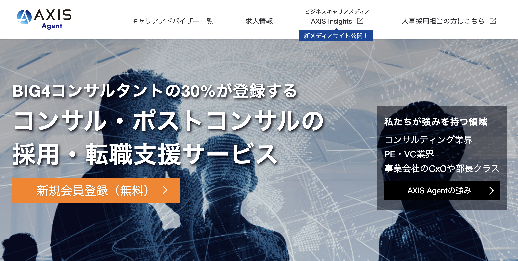 アクシスコンサルティング