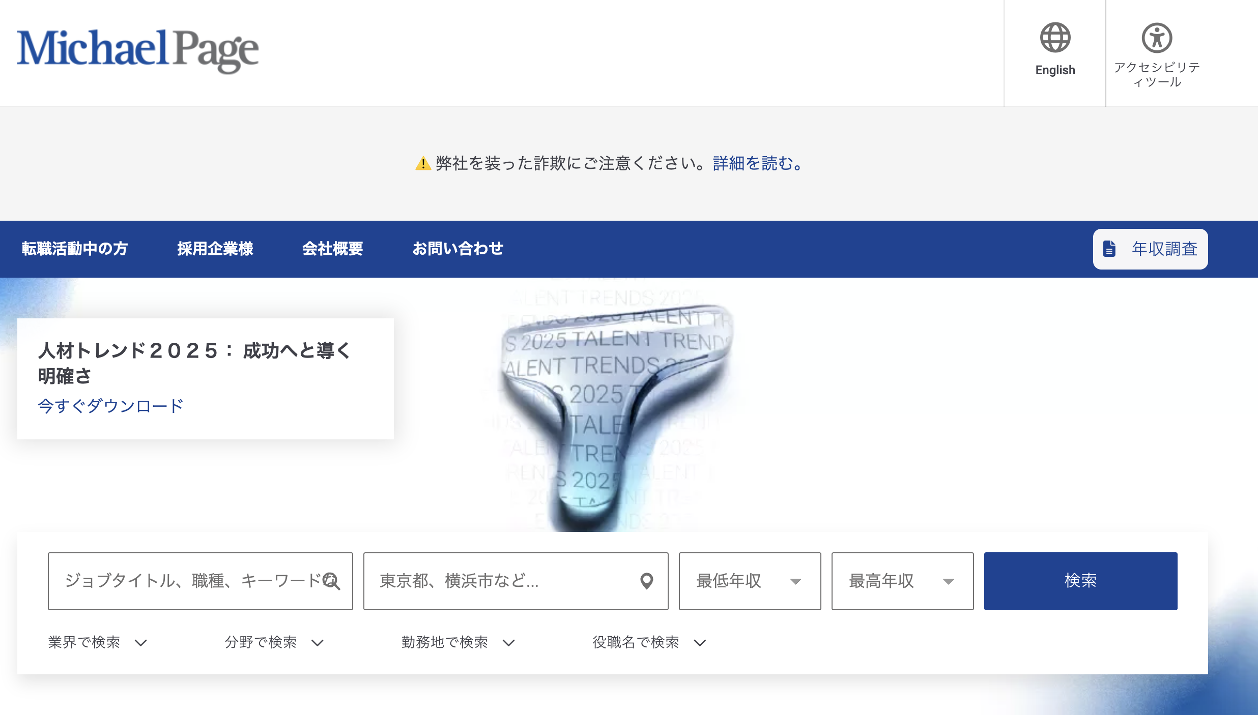 マイケル・ペイジの公式サイト