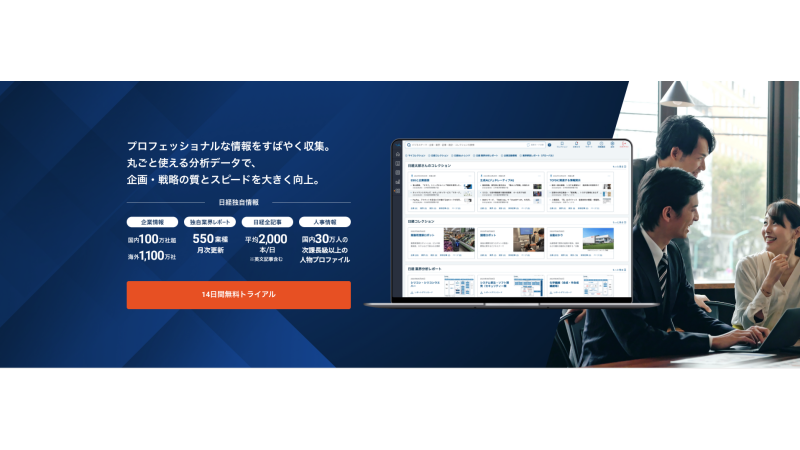 ミイダスと日経バリューサーチ