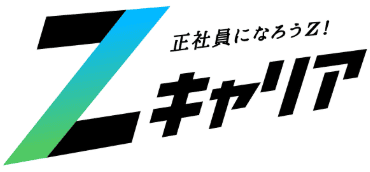 Zキャリアエージェント