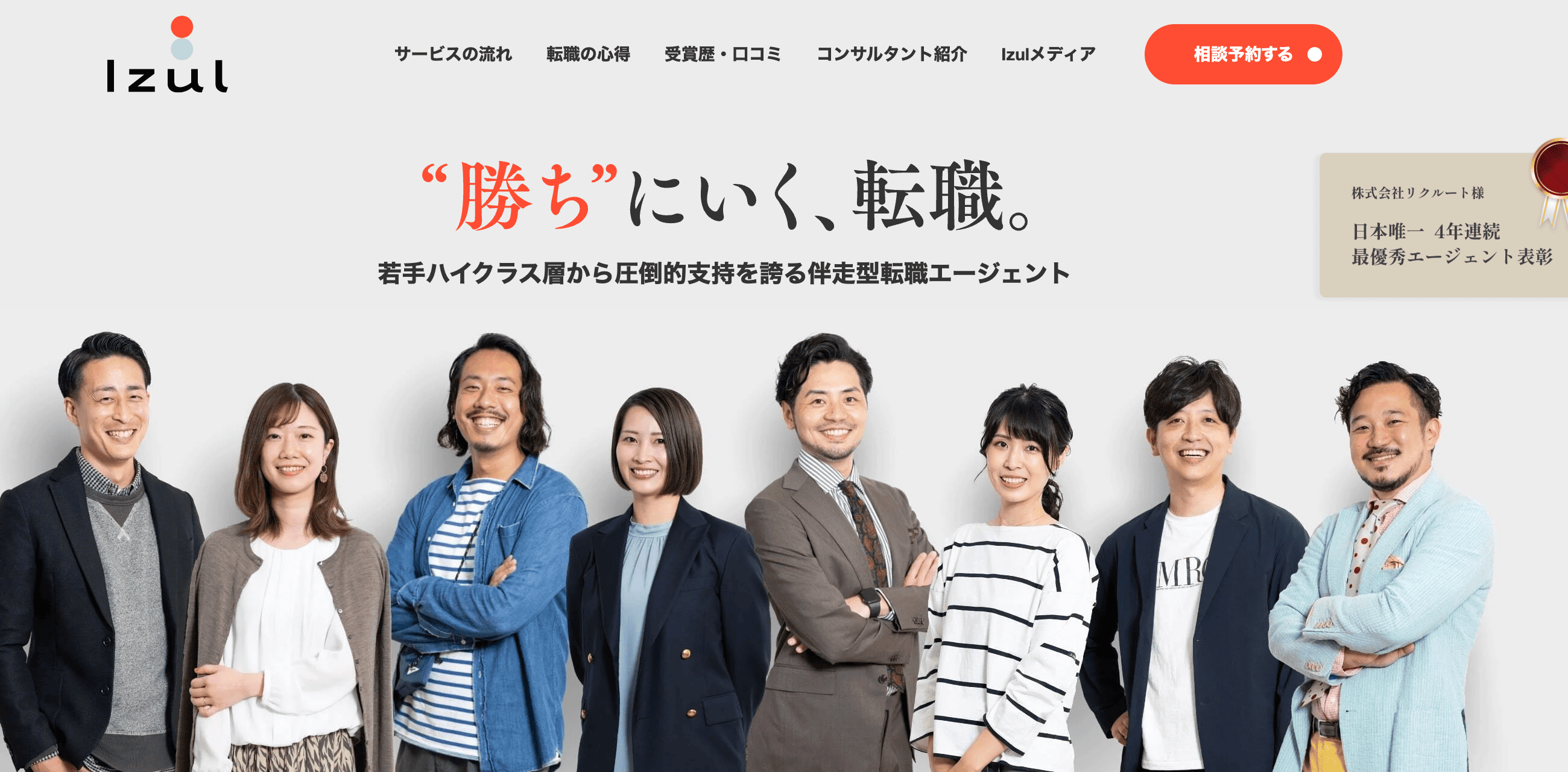 IZUL公式サイト