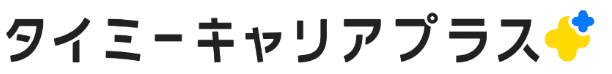 タイミーキャリアプラス
