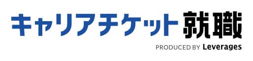 キャリアチケット
