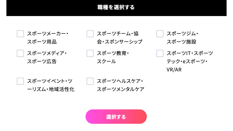 アスリートエージェント