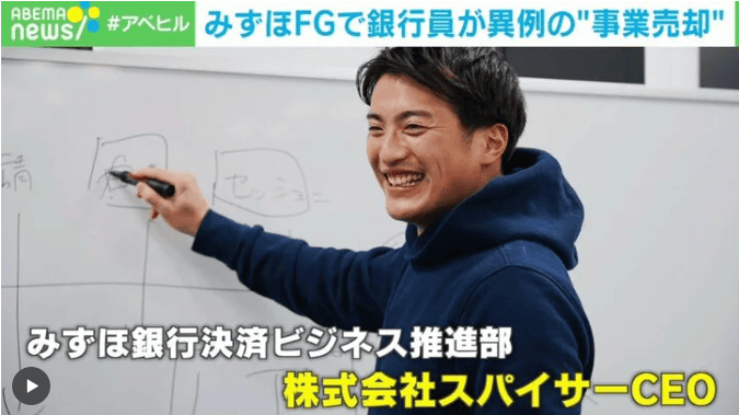 みずほ銀行の副業成功事例