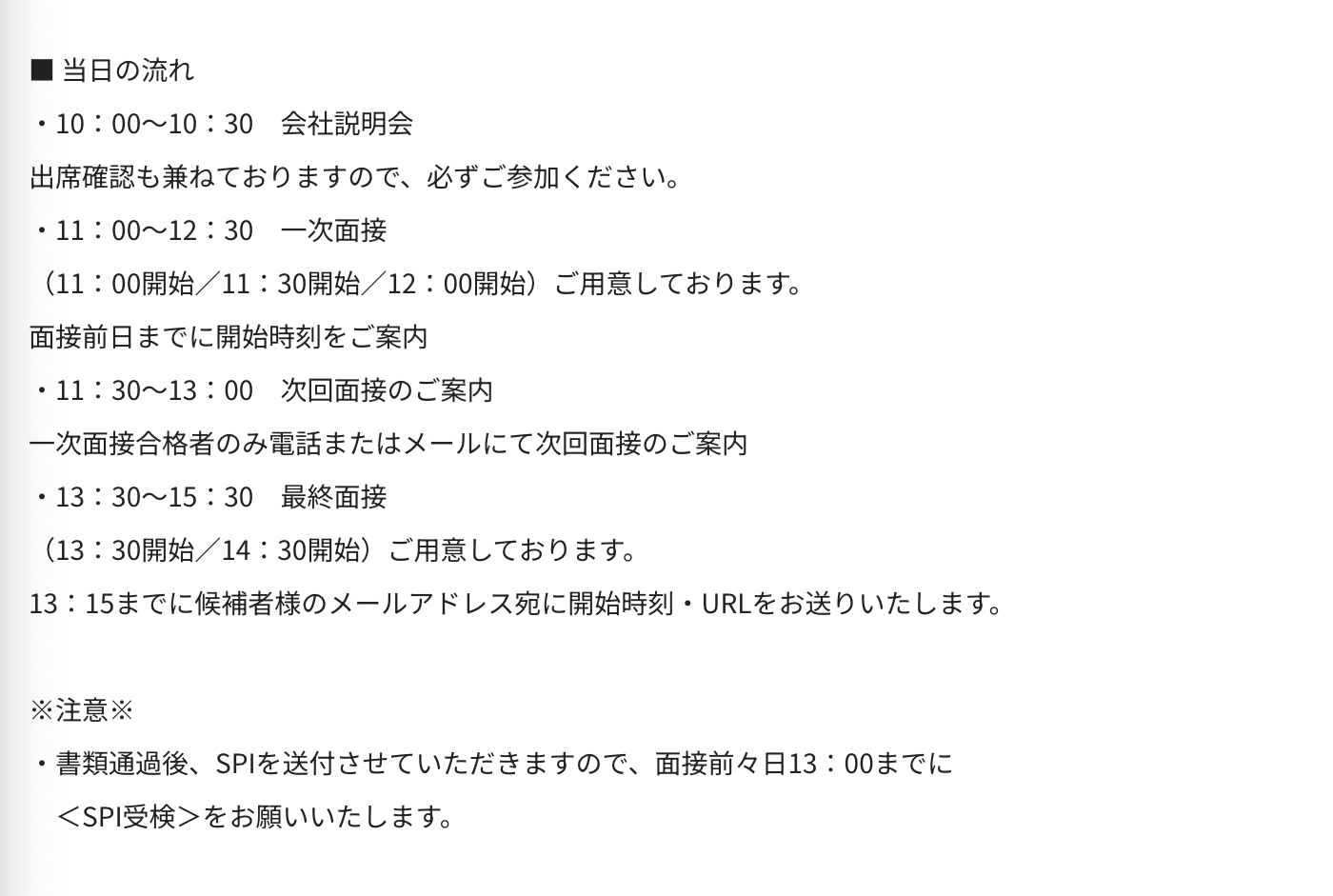 ワークポート公式サイトから引用した転職セミナーのスケジュール画像