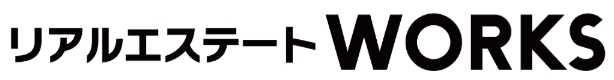 リアルエステートWORKS