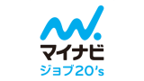 マイナビジョブ20's