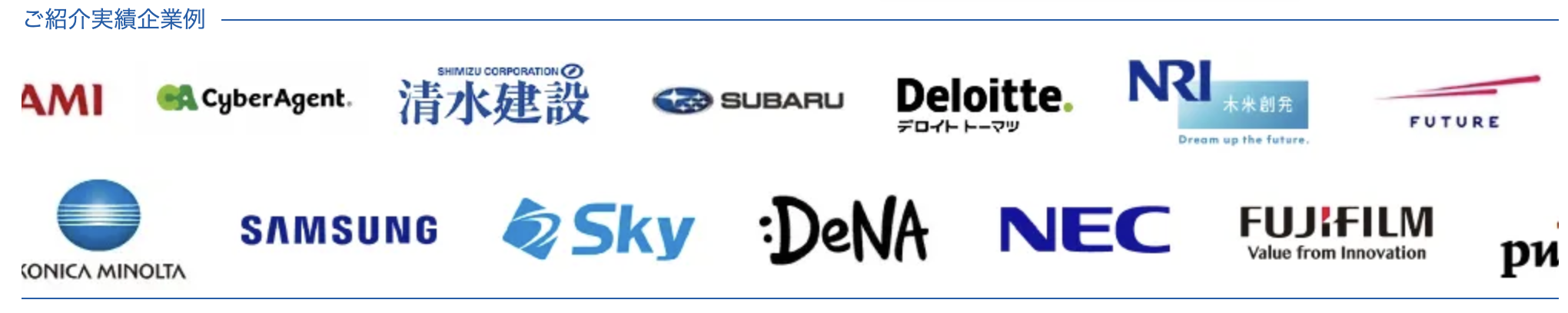 マイナビ転職エージェントの求人例