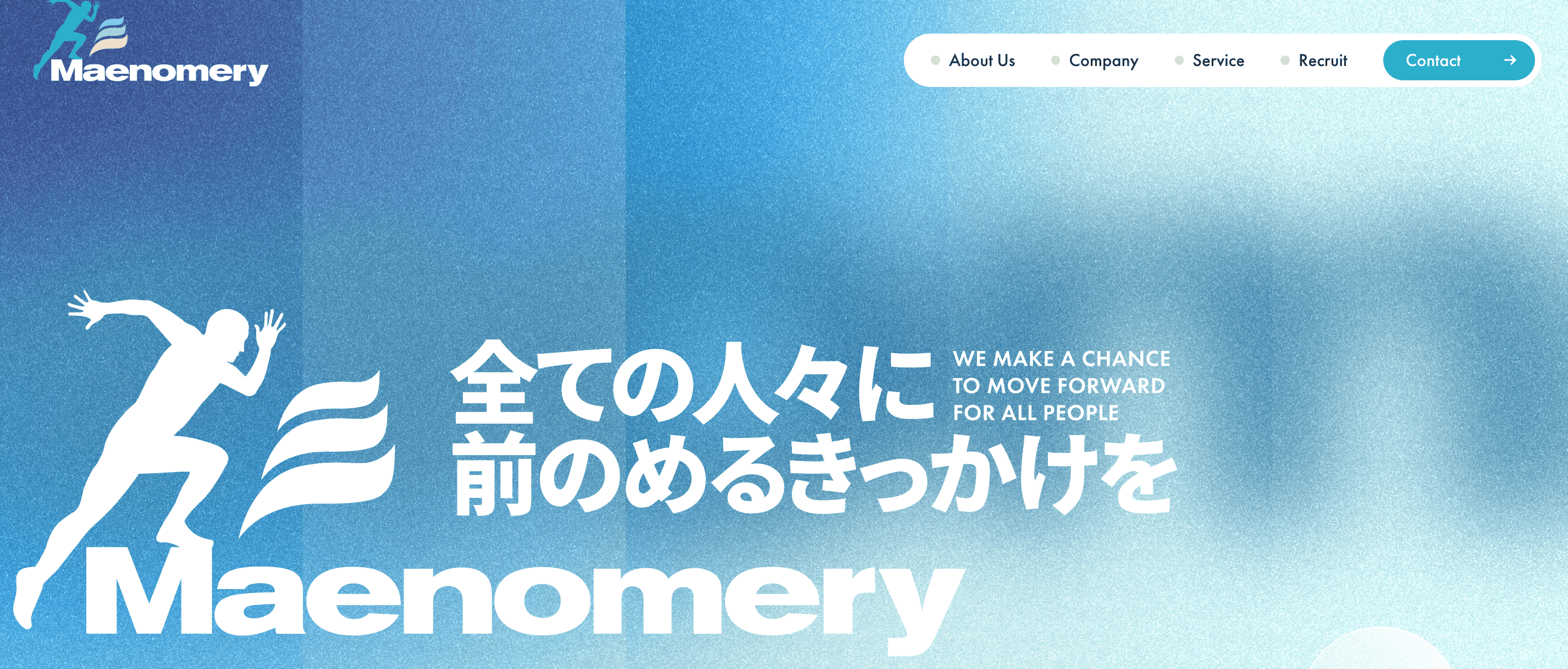 マエノメリ公式サイト