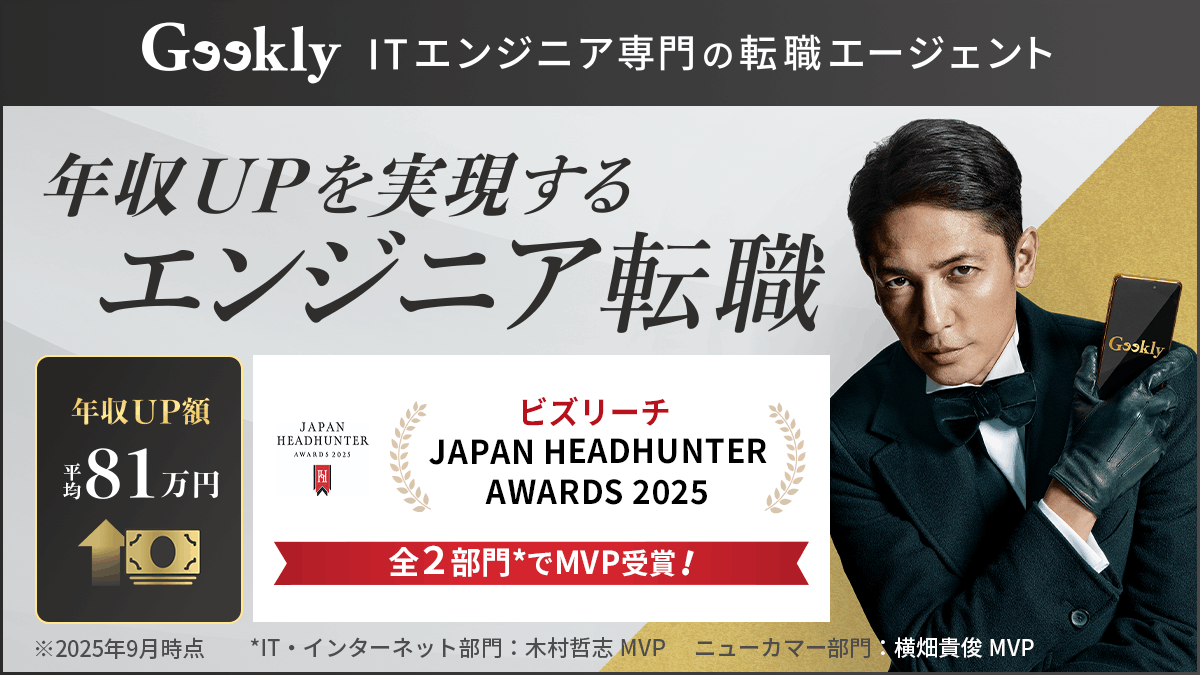 ギークリーイメージ画像