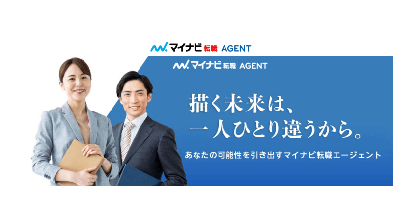 マイナビ転職エージェント