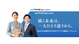 マイナビ転職エージェント