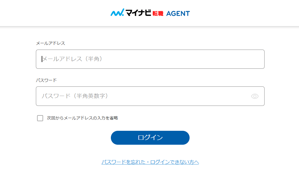 マイナビ転職エージェントのログインページ