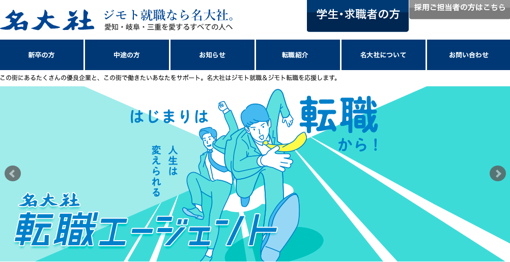 名大社