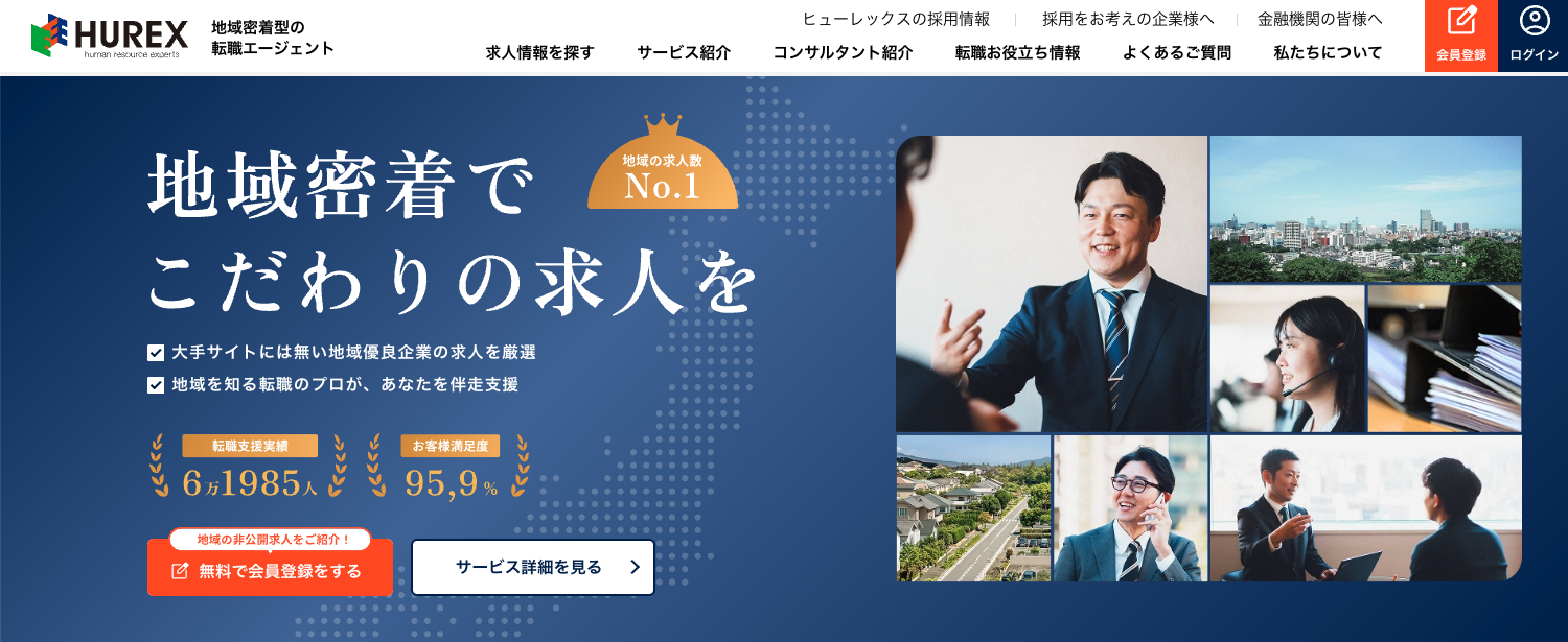 ヒューレックス