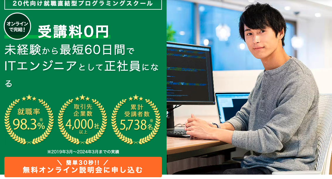 プログラマカレッジ