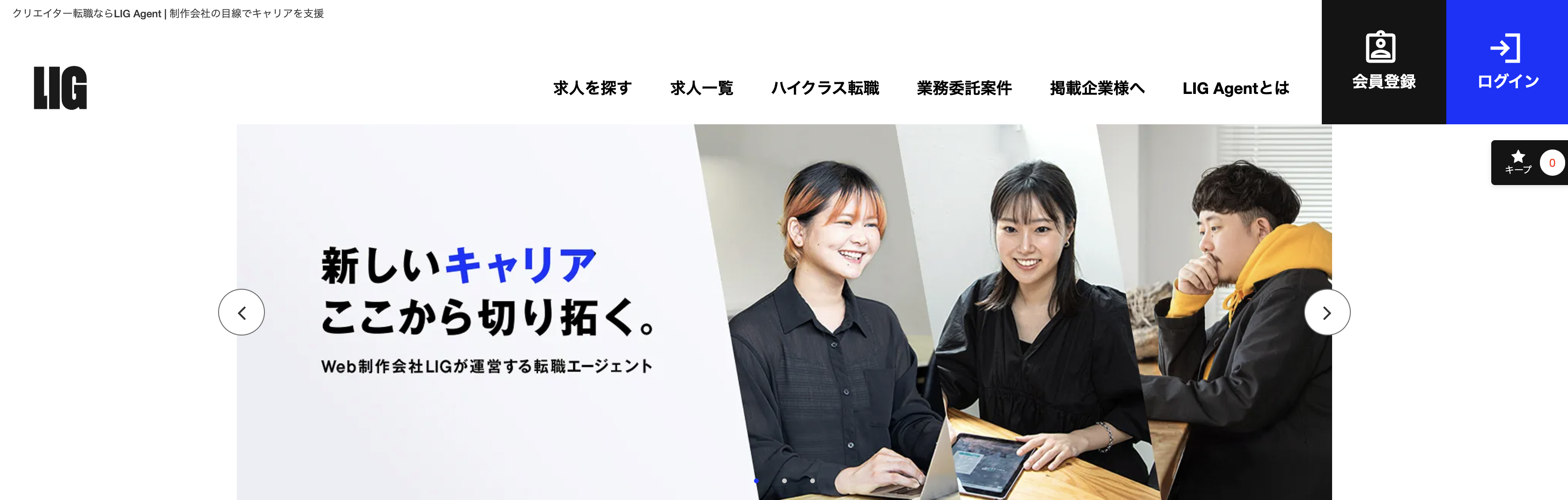 LIGエージェント