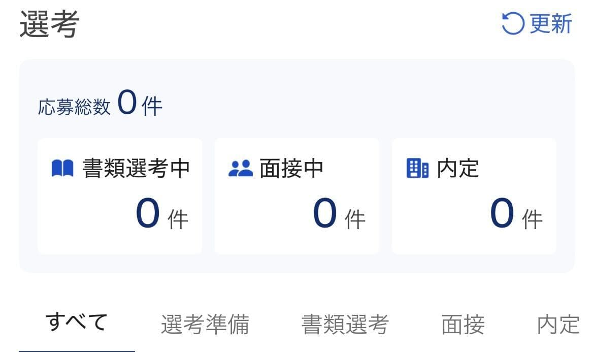 type転職エージェントのアプリで選考管理をしている画像