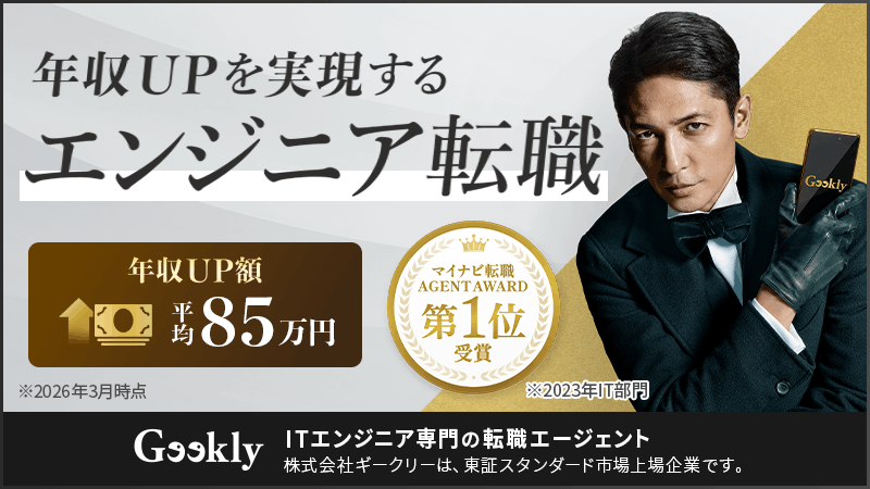 ギークリーイメージ画像