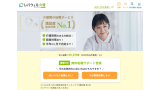 レバウェル介護公式サイト
