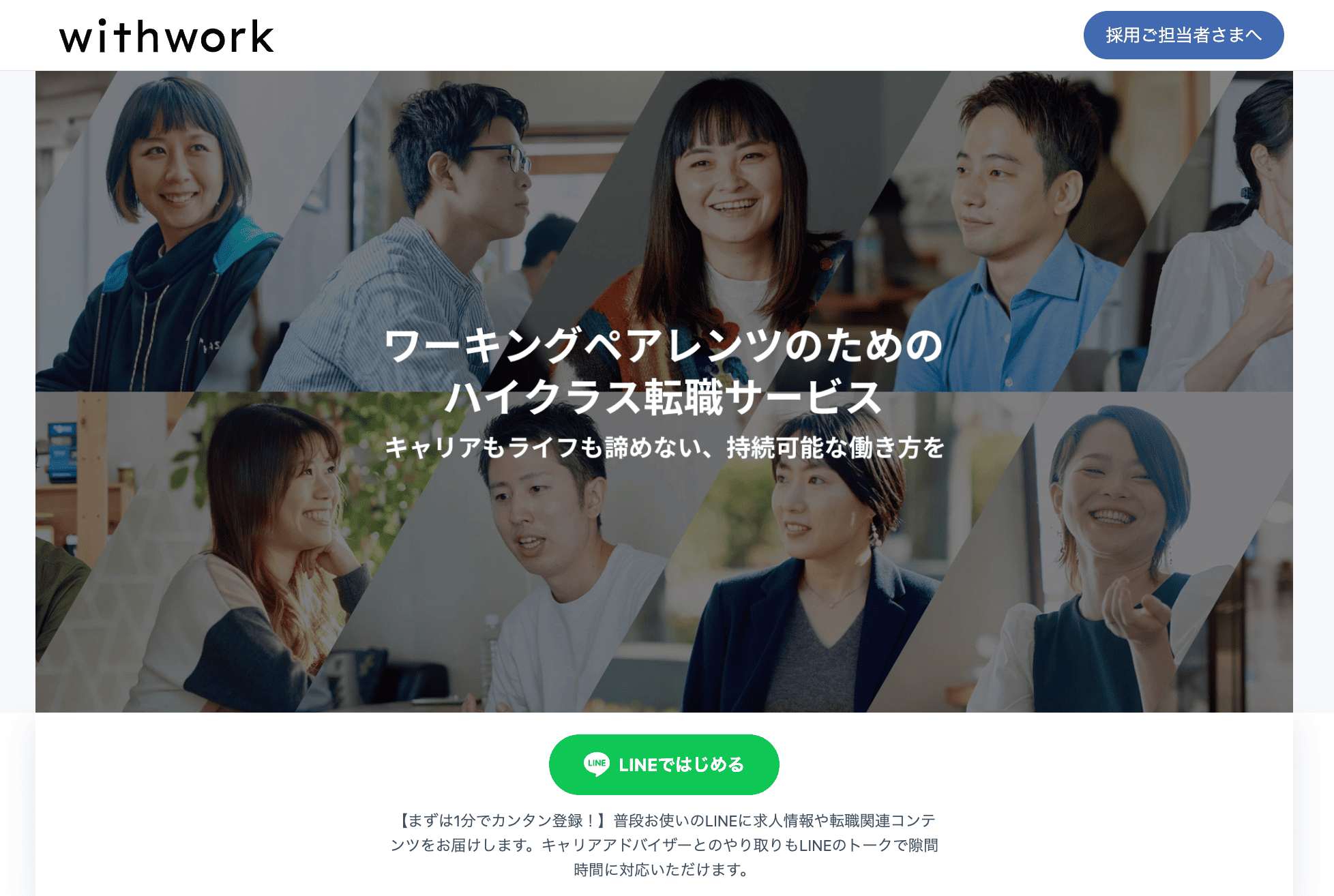 withwork