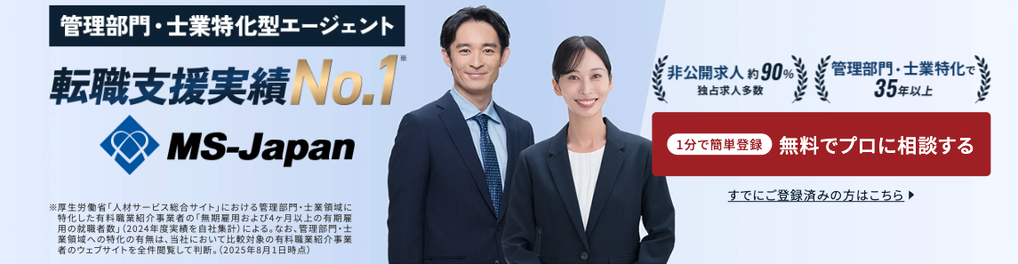 MSエージェント