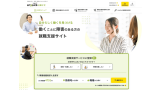 LITALICO仕事ナビ