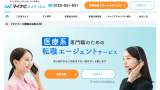 マイナビコメディカル公式サイト