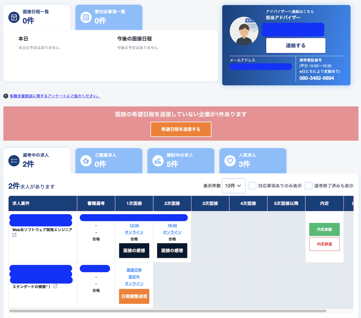 ギークリーのマイページ画面