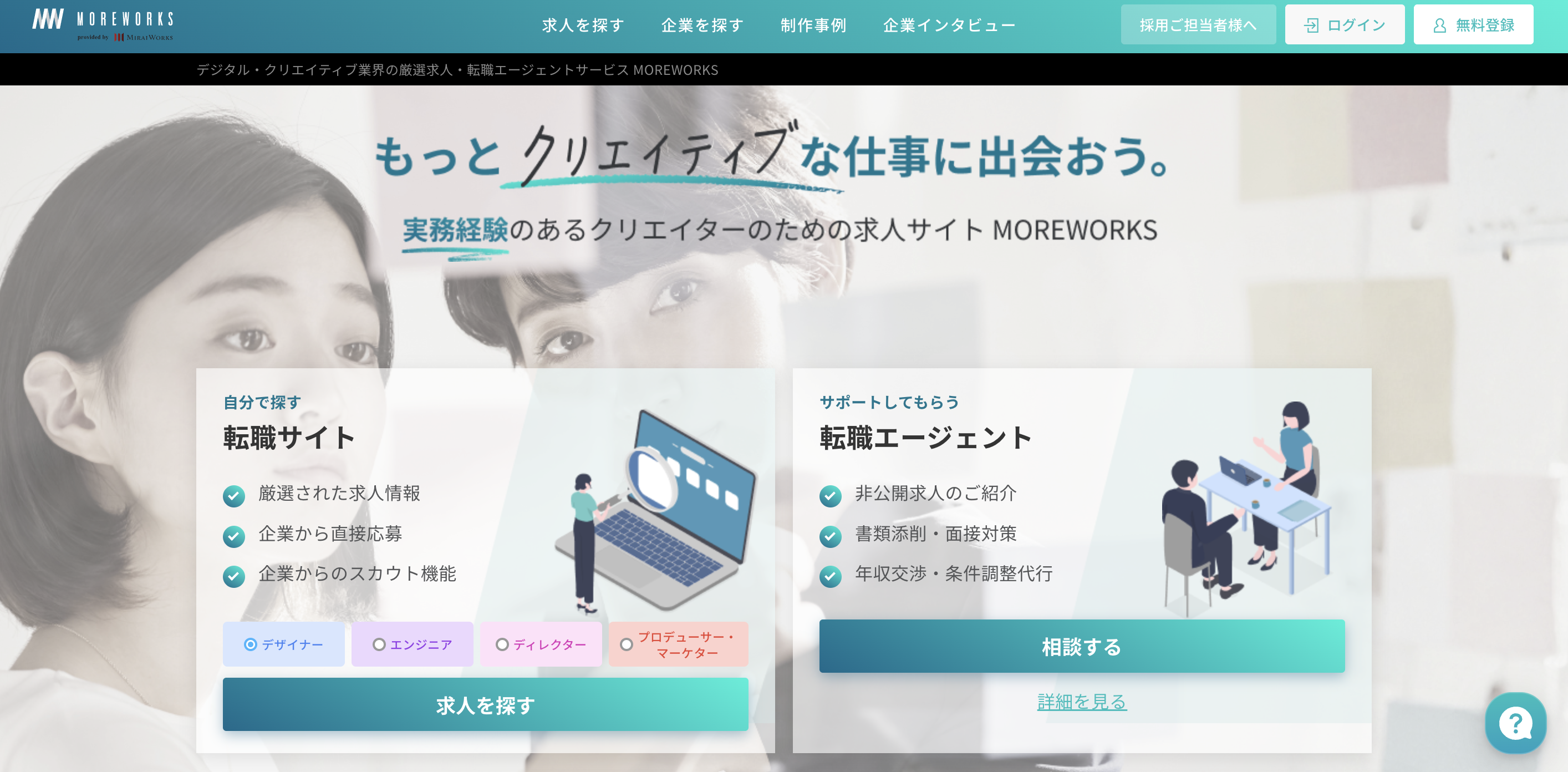 MOREWORKS