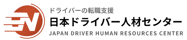日本ドライバー人材センター ロゴ