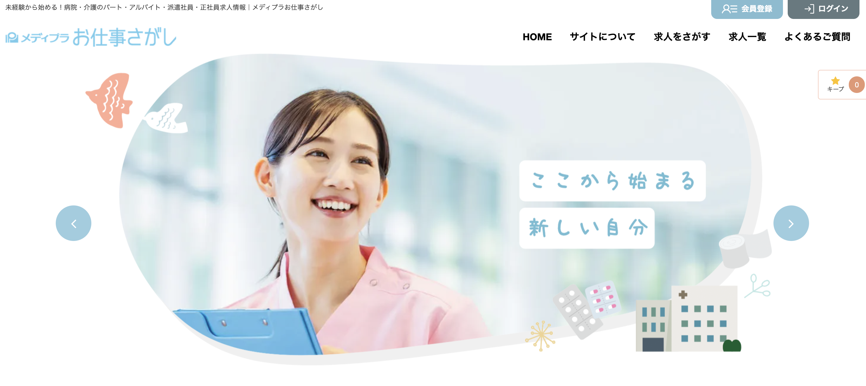 メディプラ