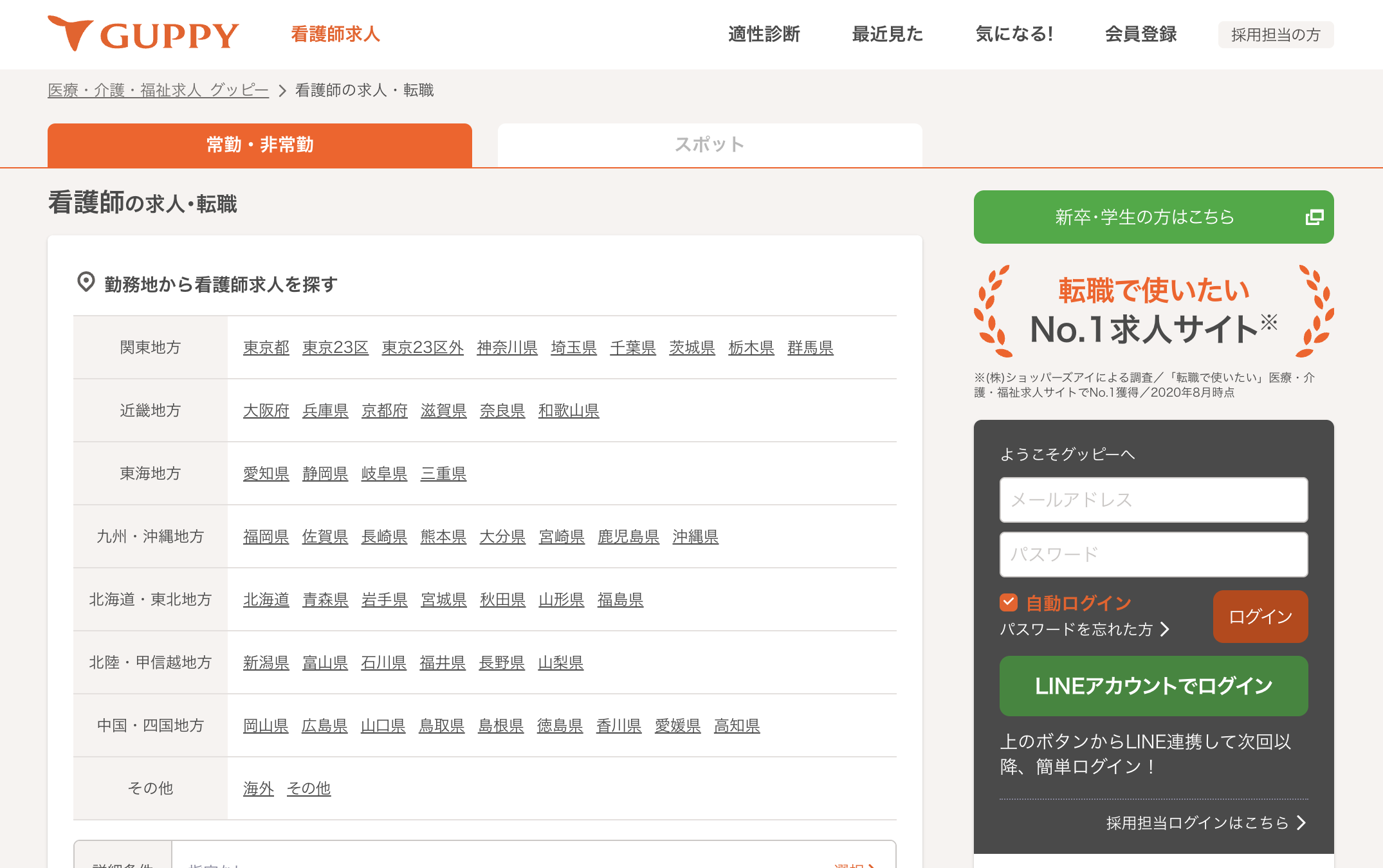 グッピー公式サイトの画像