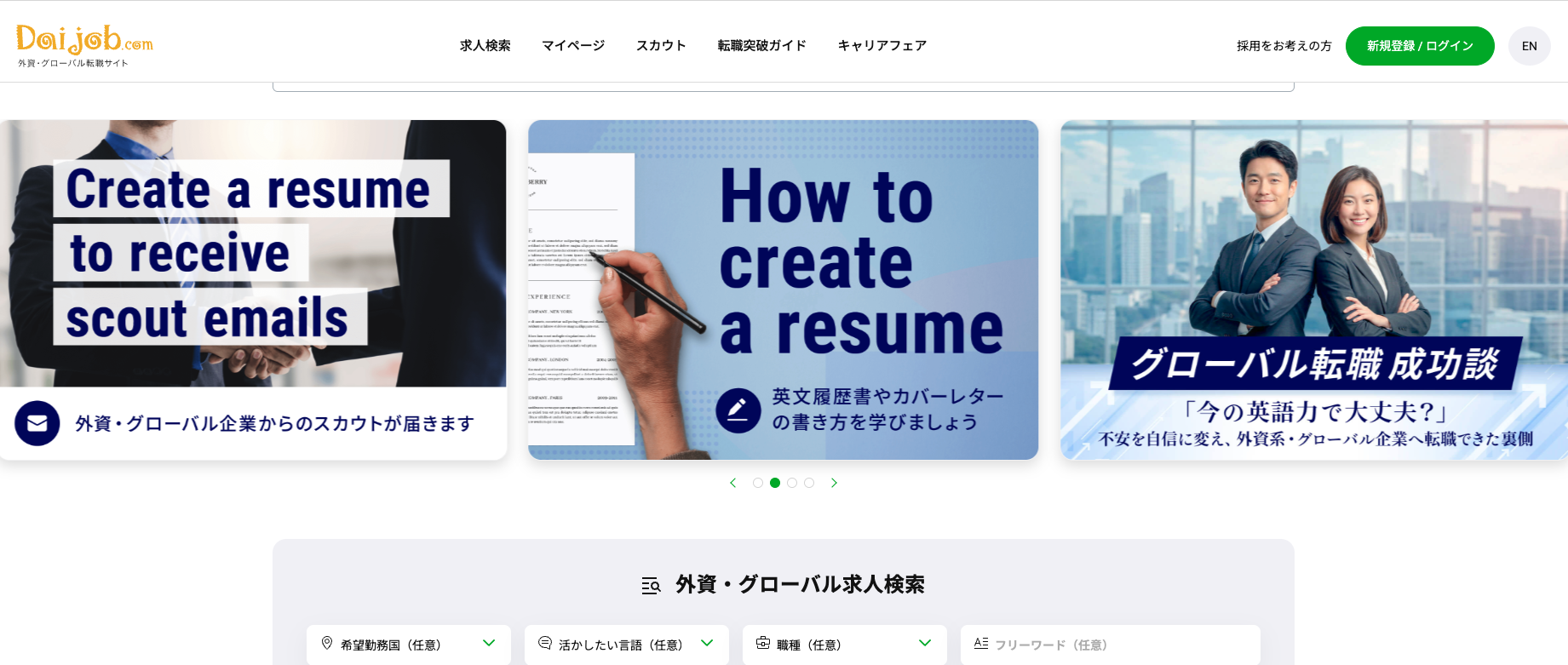Daijob.com