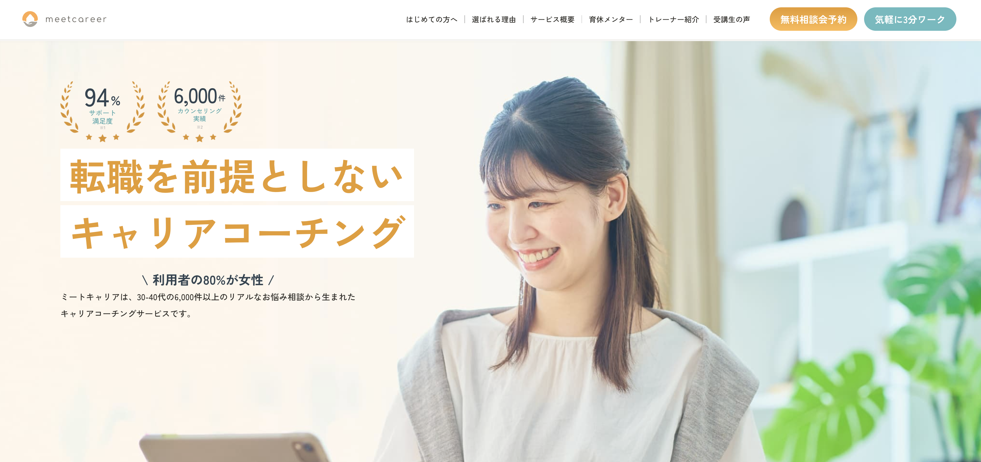ミートキャリア